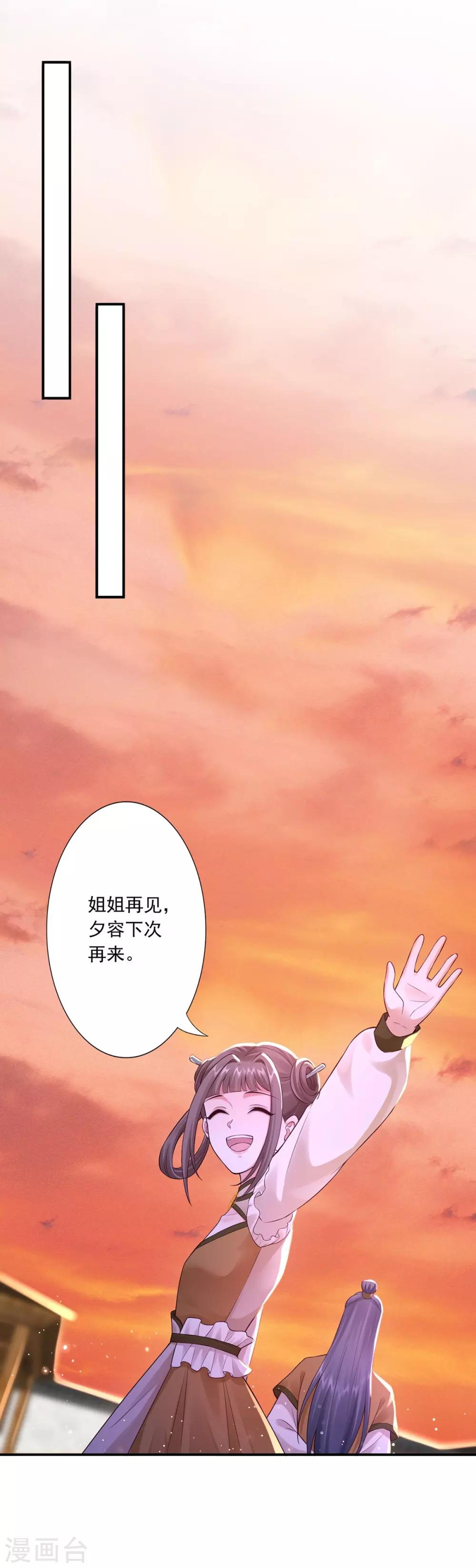第43话 你这个傻子-第45话