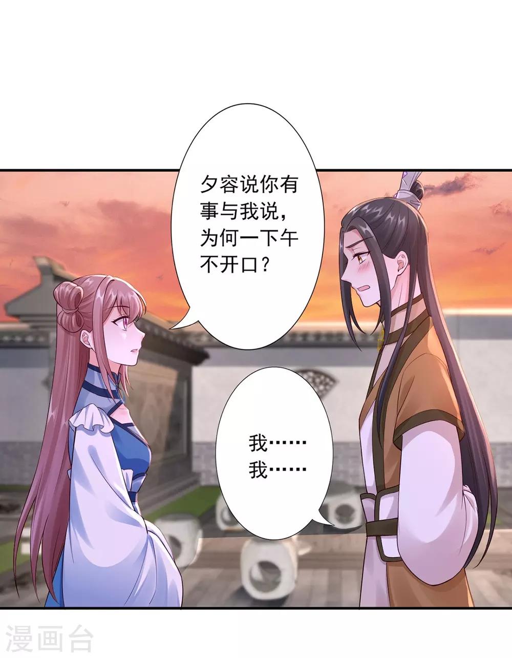 第43话 你这个傻子-第45话