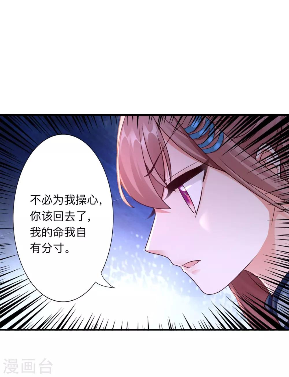 第43话 你这个傻子-第45话