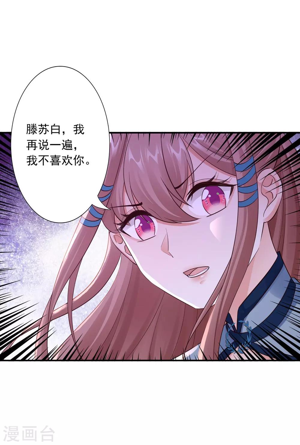 第43话 你这个傻子-第45话