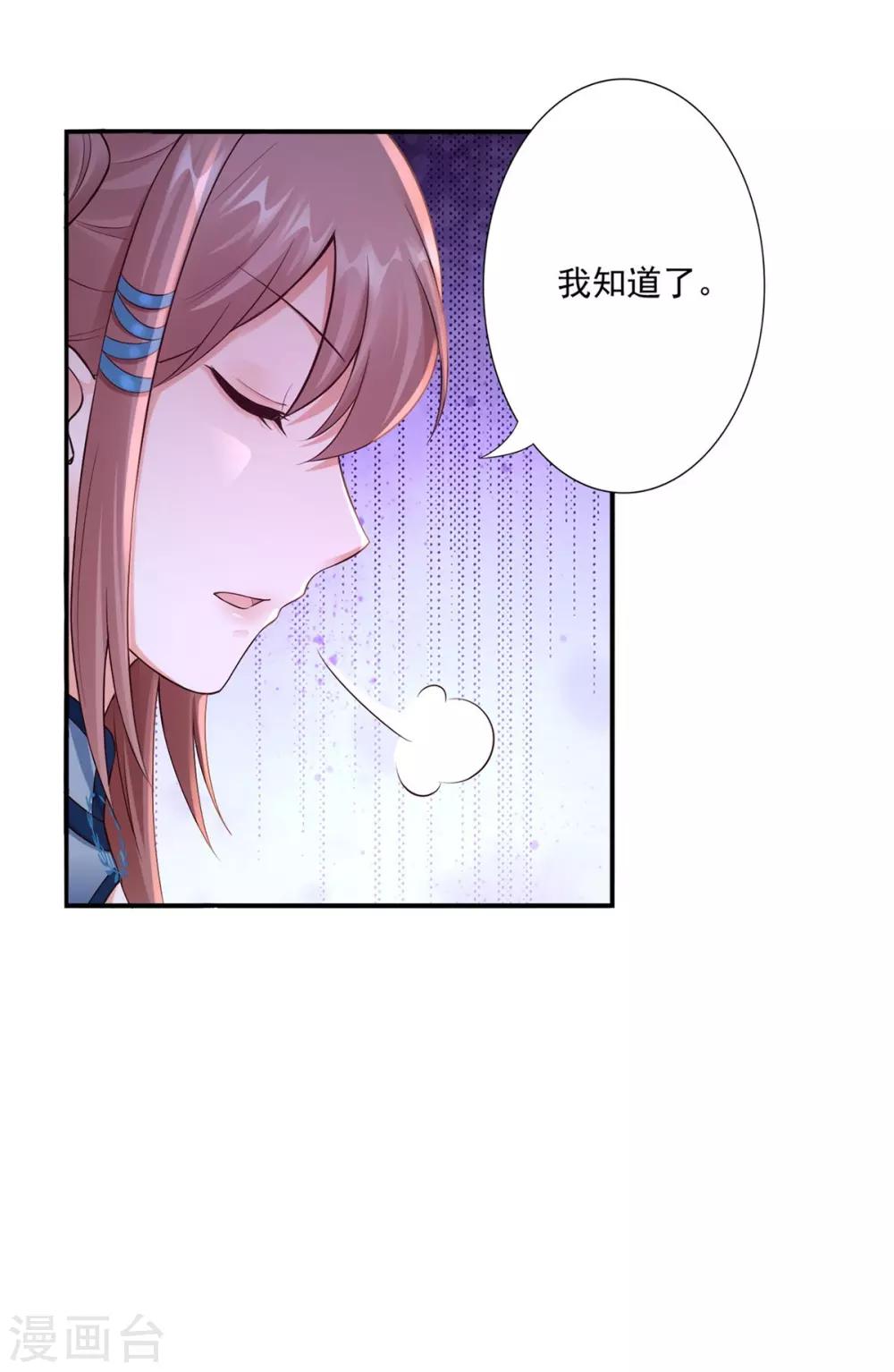 第43话 你这个傻子-第45话