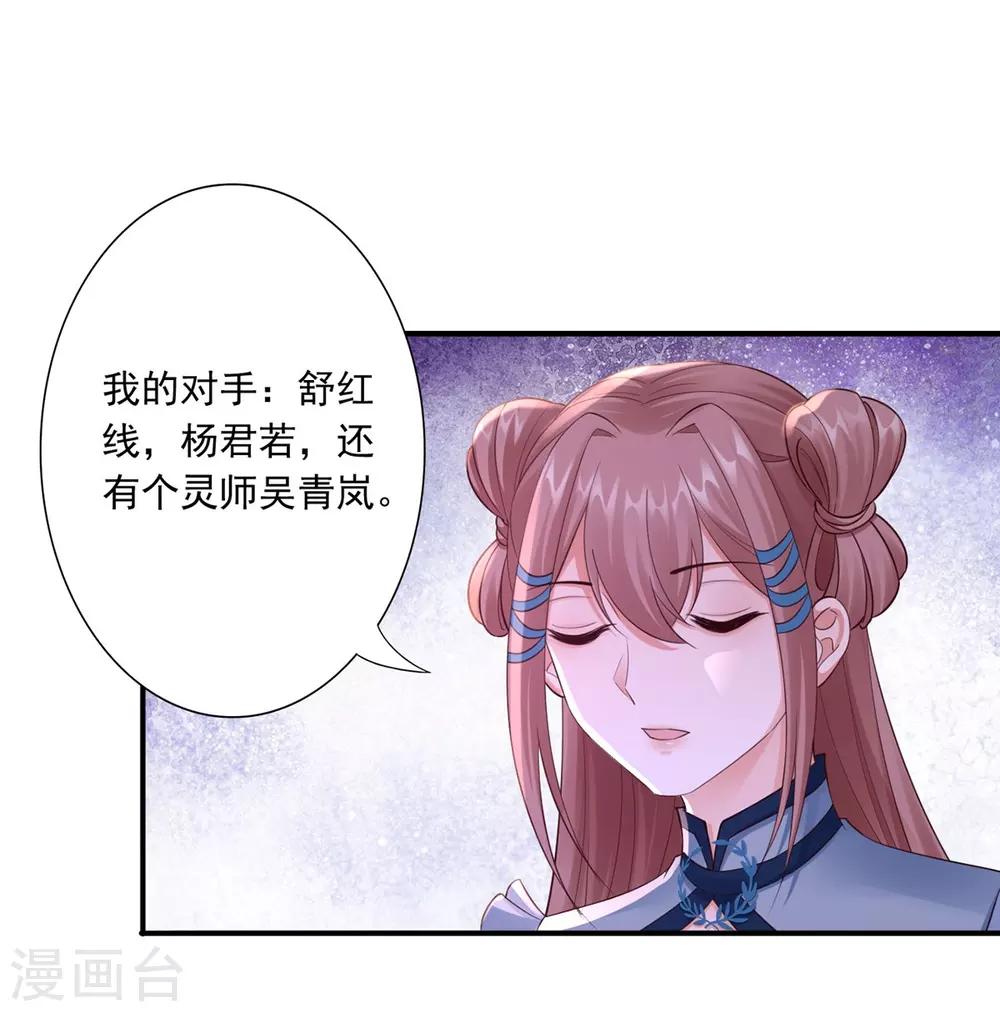 第43话 你这个傻子-第45话