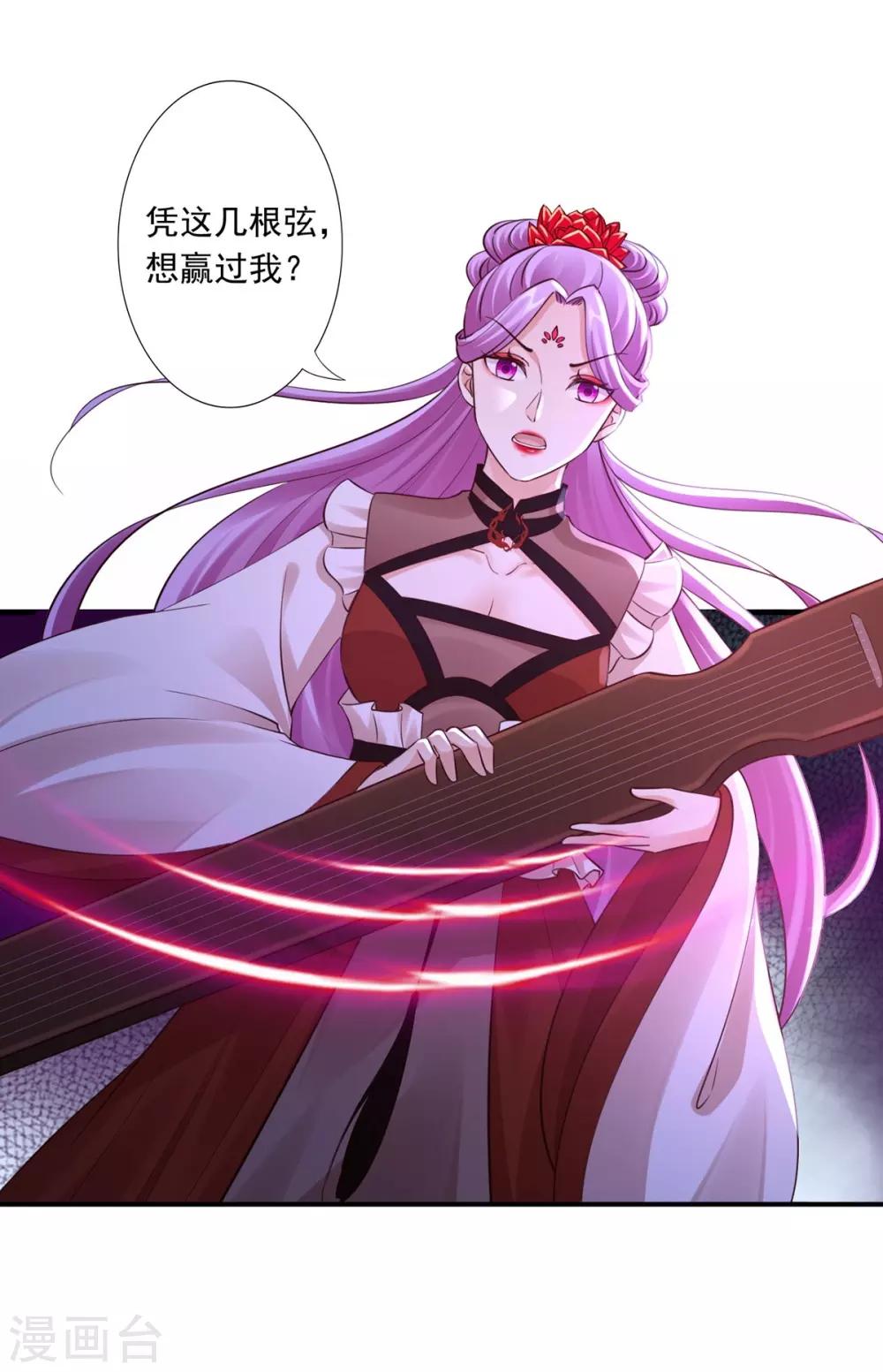 第45话 给自己下毒-第47话