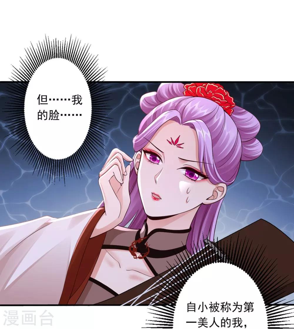 第45话 给自己下毒-第47话