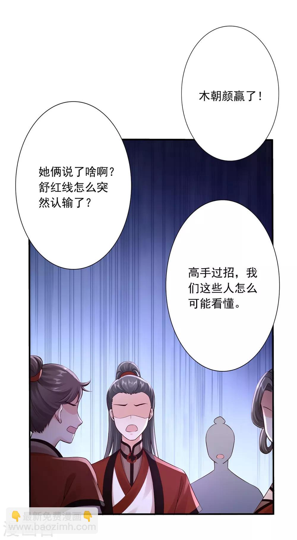 第45话 给自己下毒-第47话
