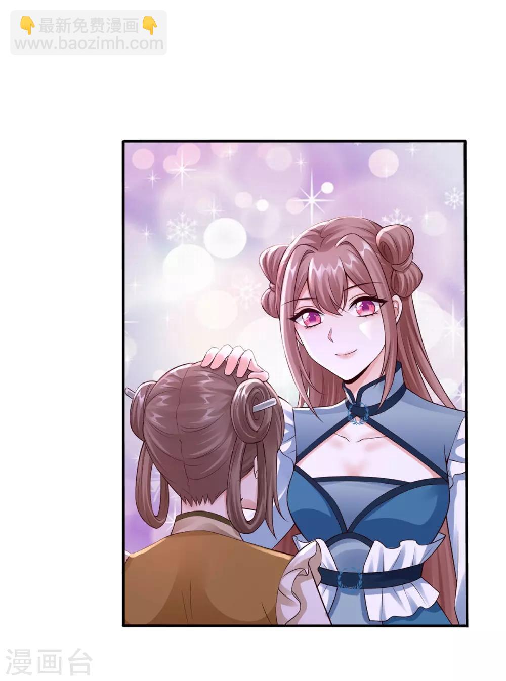 第45话 给自己下毒-第47话
