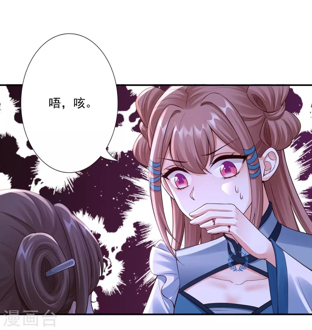 第45话 给自己下毒-第47话