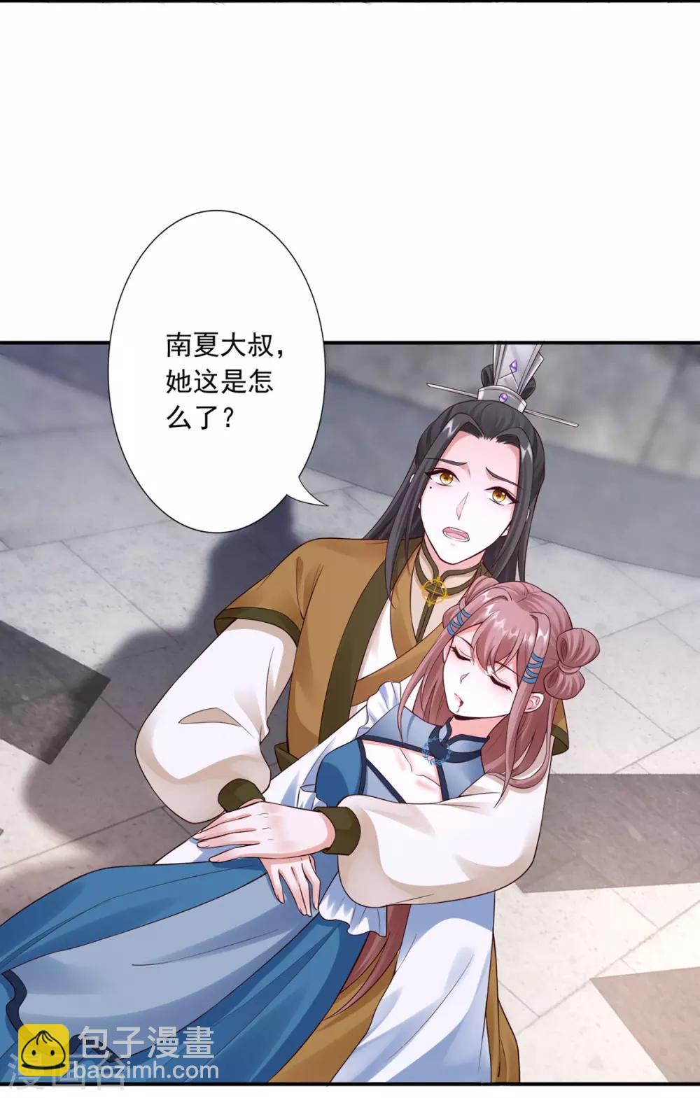 第45话 给自己下毒-第47话