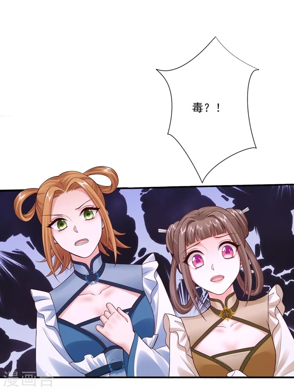 第45话 给自己下毒-第47话