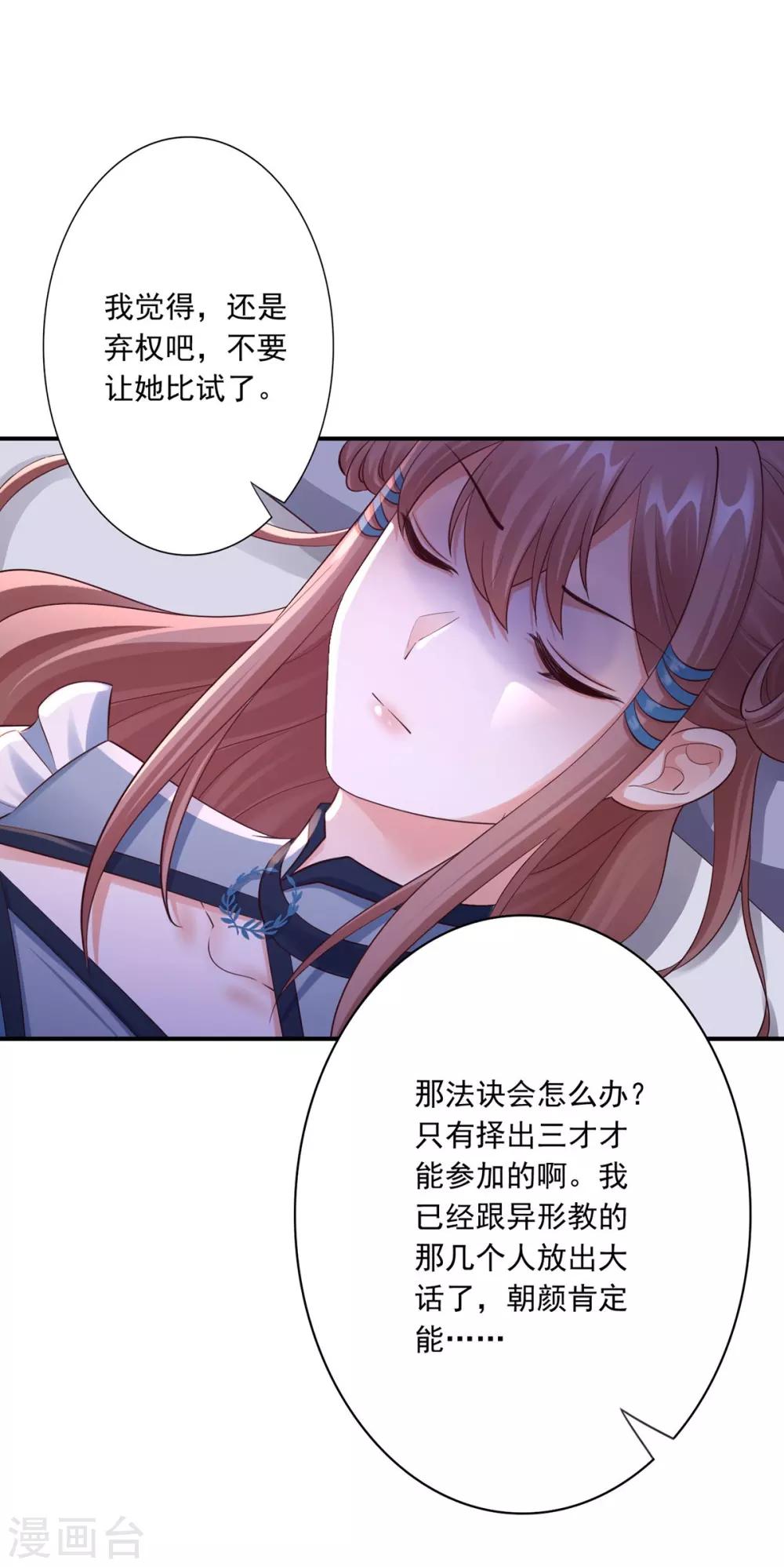 第45话 给自己下毒-第47话