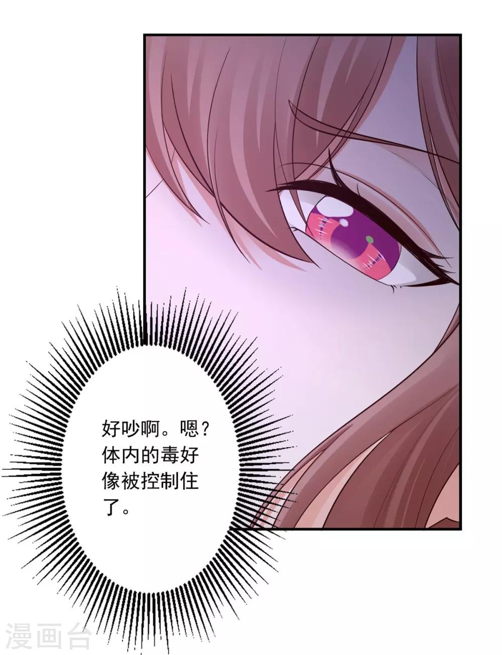 第45话 给自己下毒-第47话