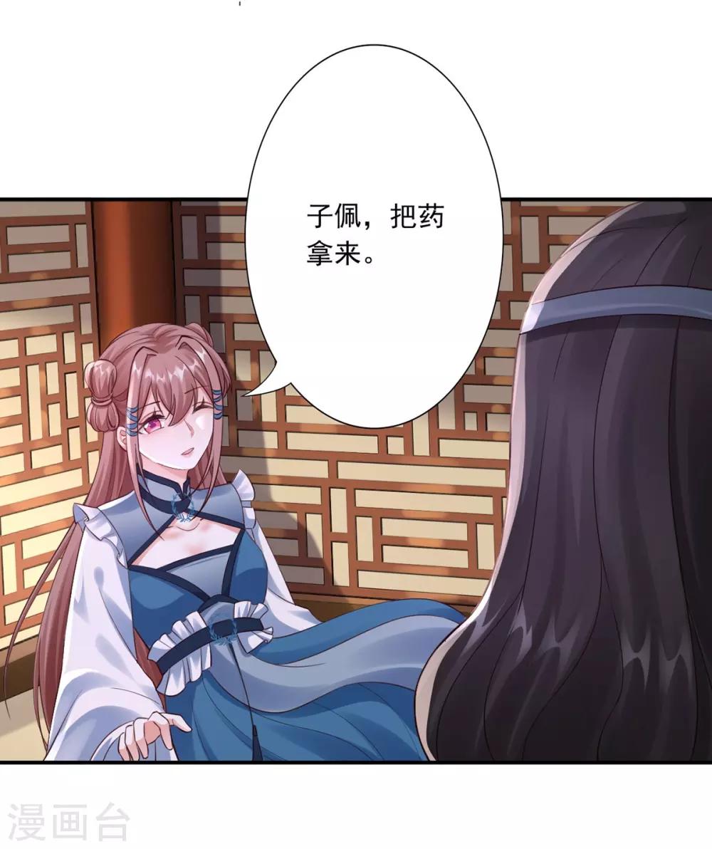 第45话 给自己下毒-第47话