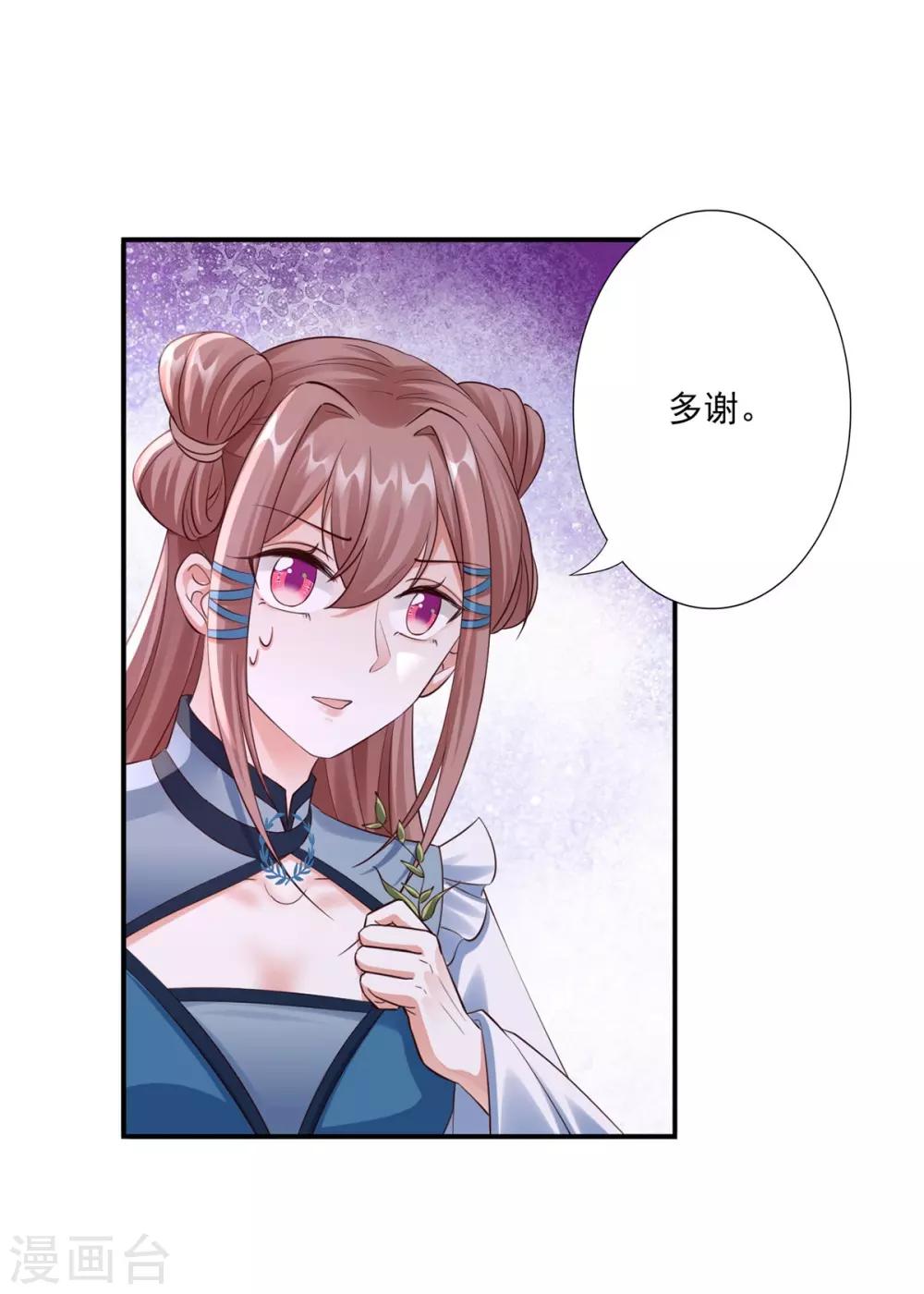 第45话 给自己下毒-第47话