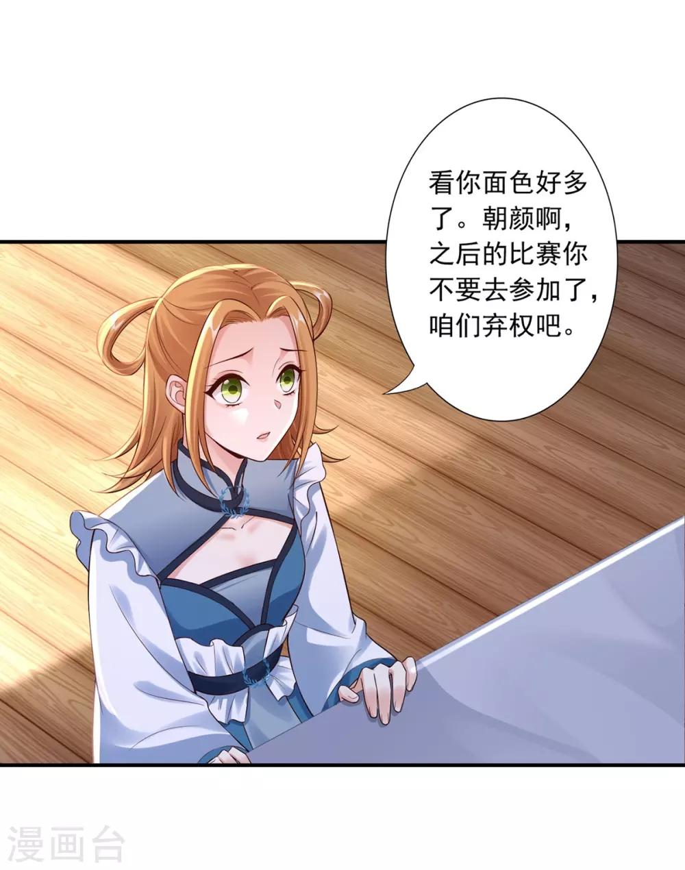 第45话 给自己下毒-第47话