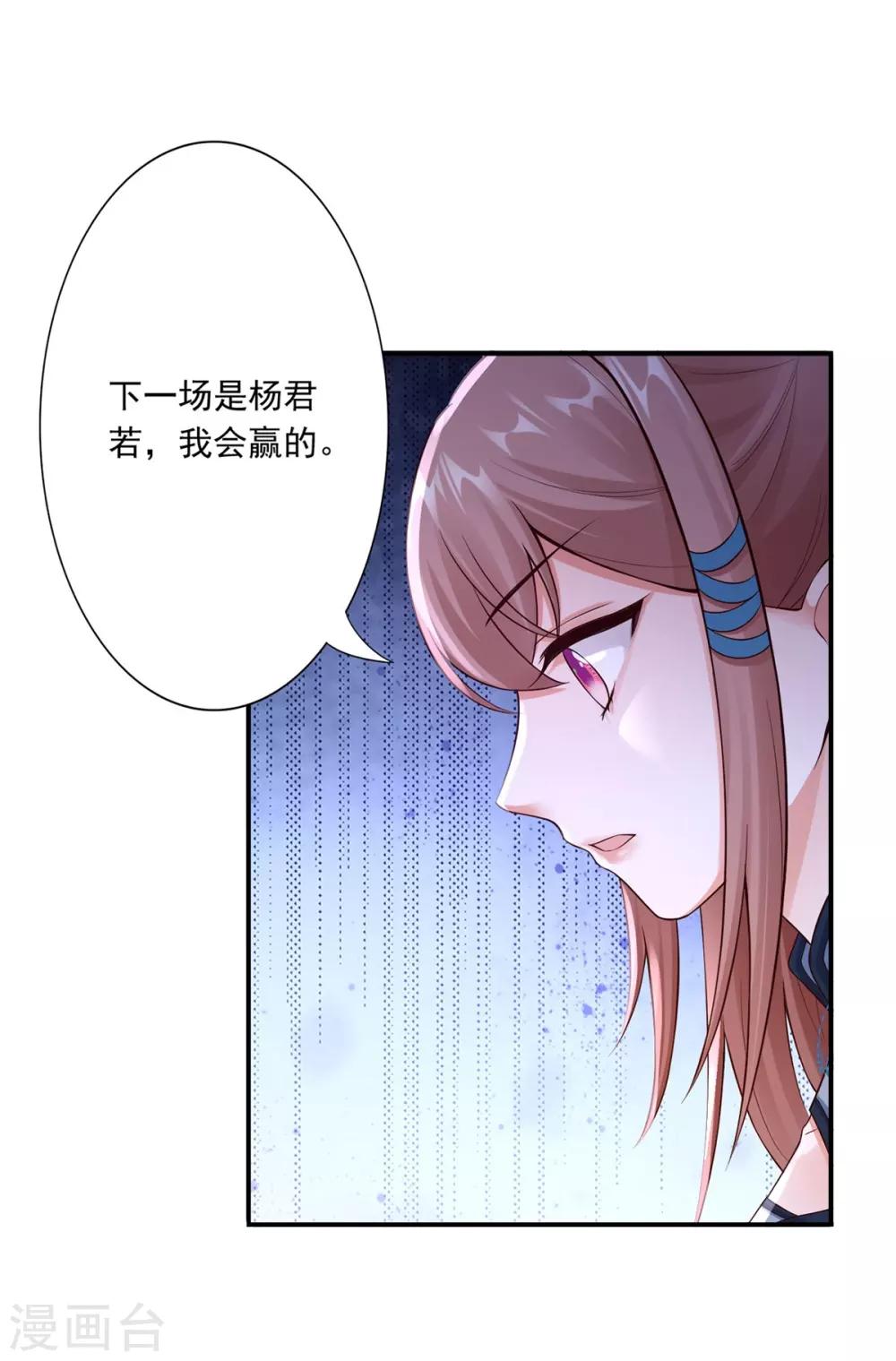 第45话 给自己下毒-第47话
