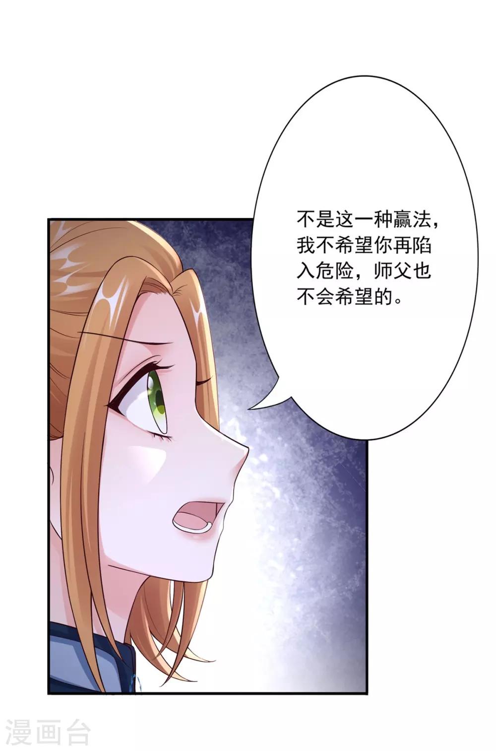 第45话 给自己下毒-第47话