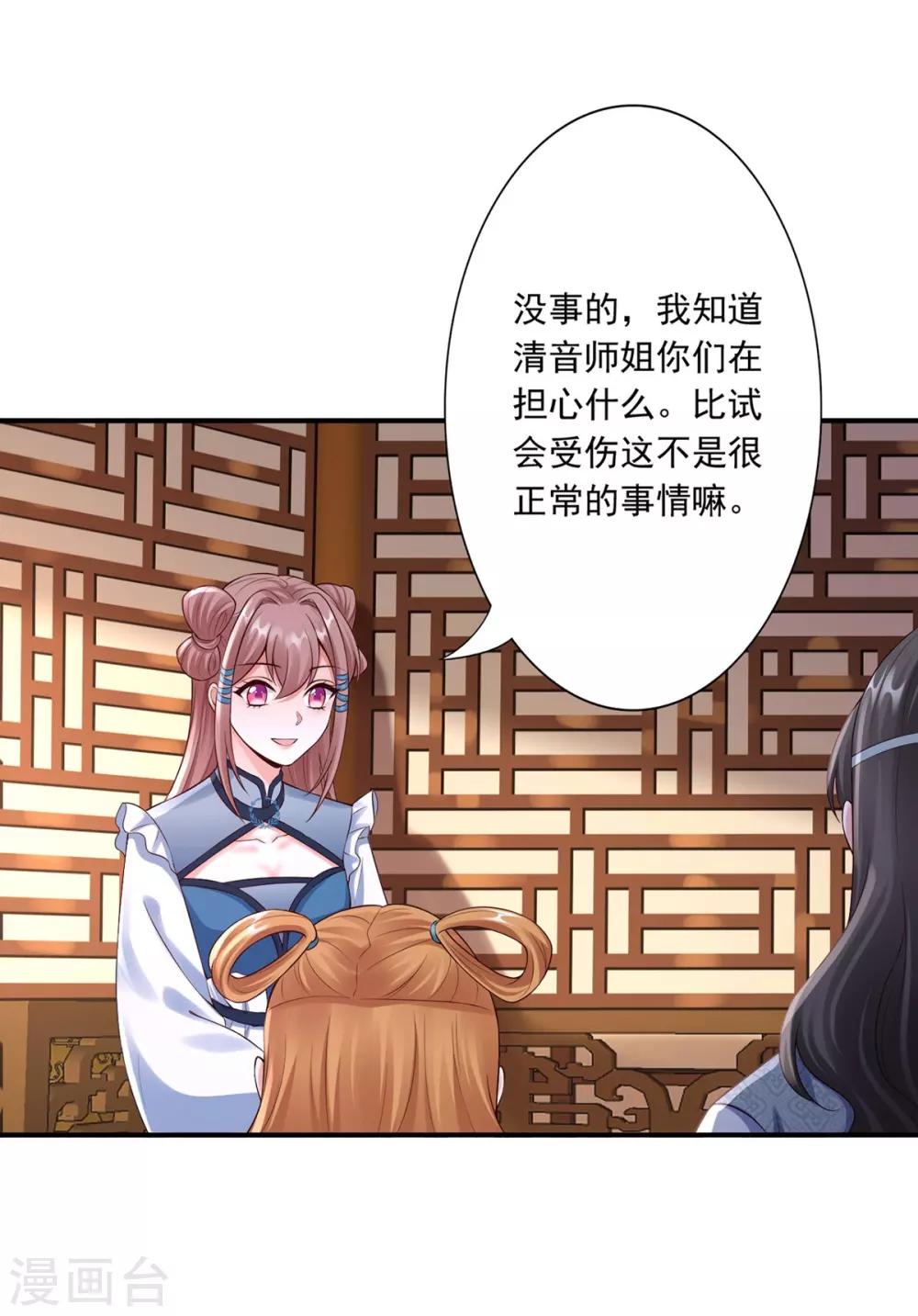 第45话 给自己下毒-第47话