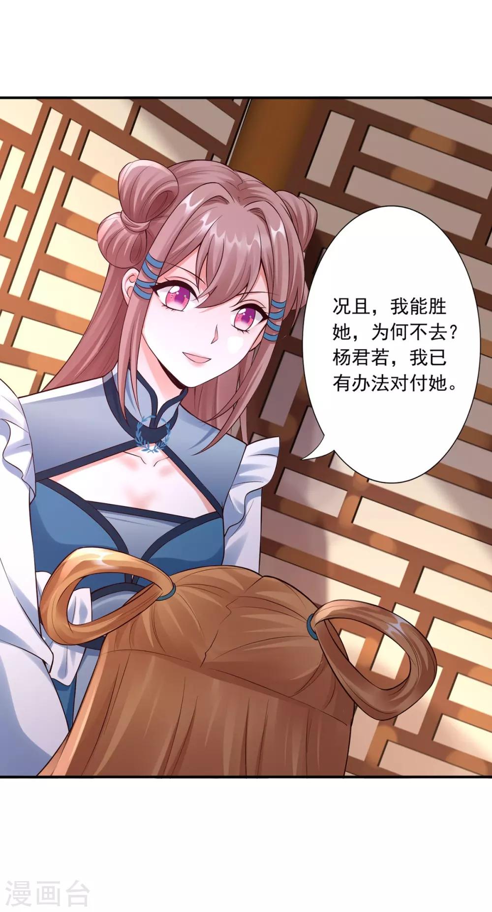 第45话 给自己下毒-第47话