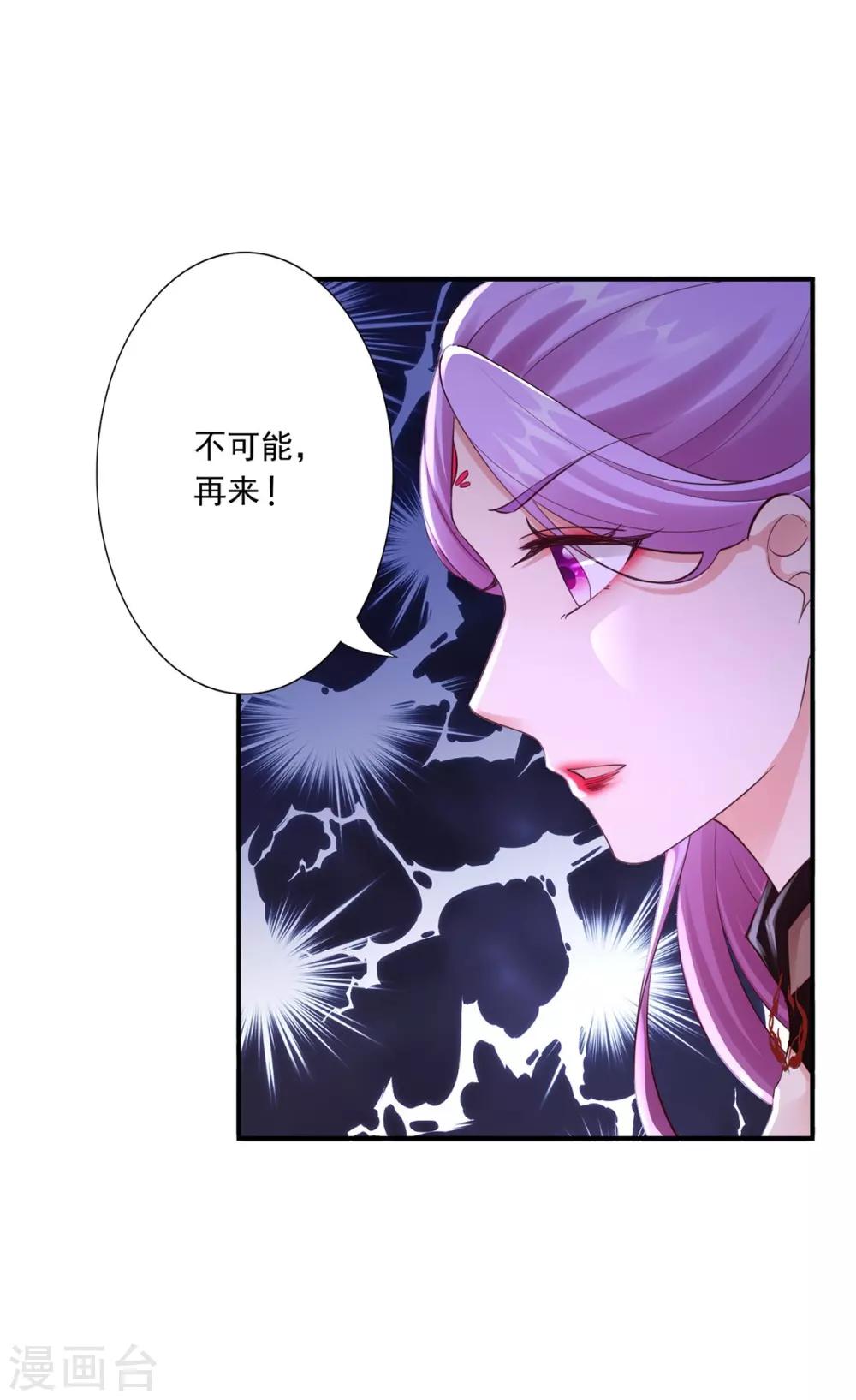第45话 给自己下毒-第47话