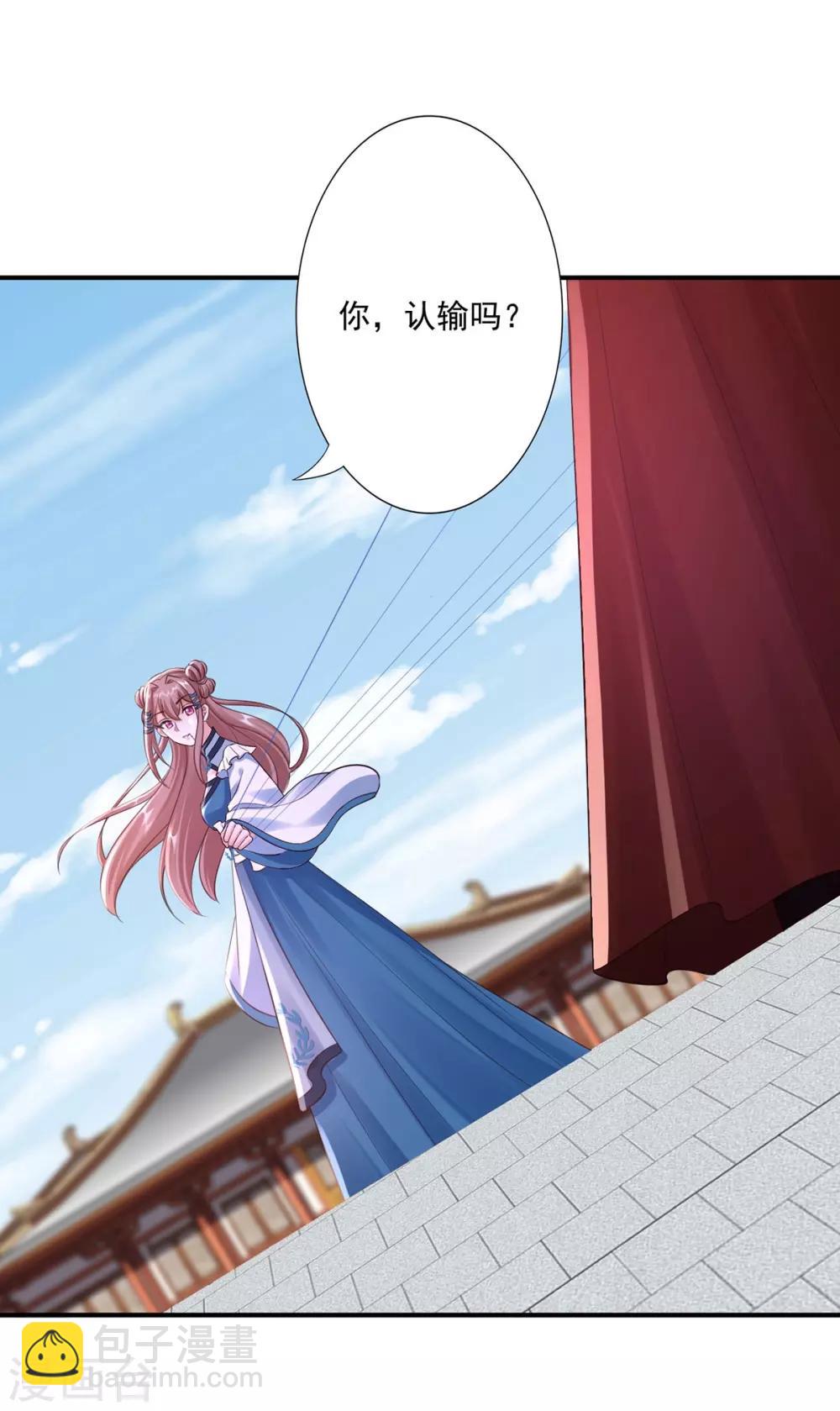 第45话 给自己下毒-第47话
