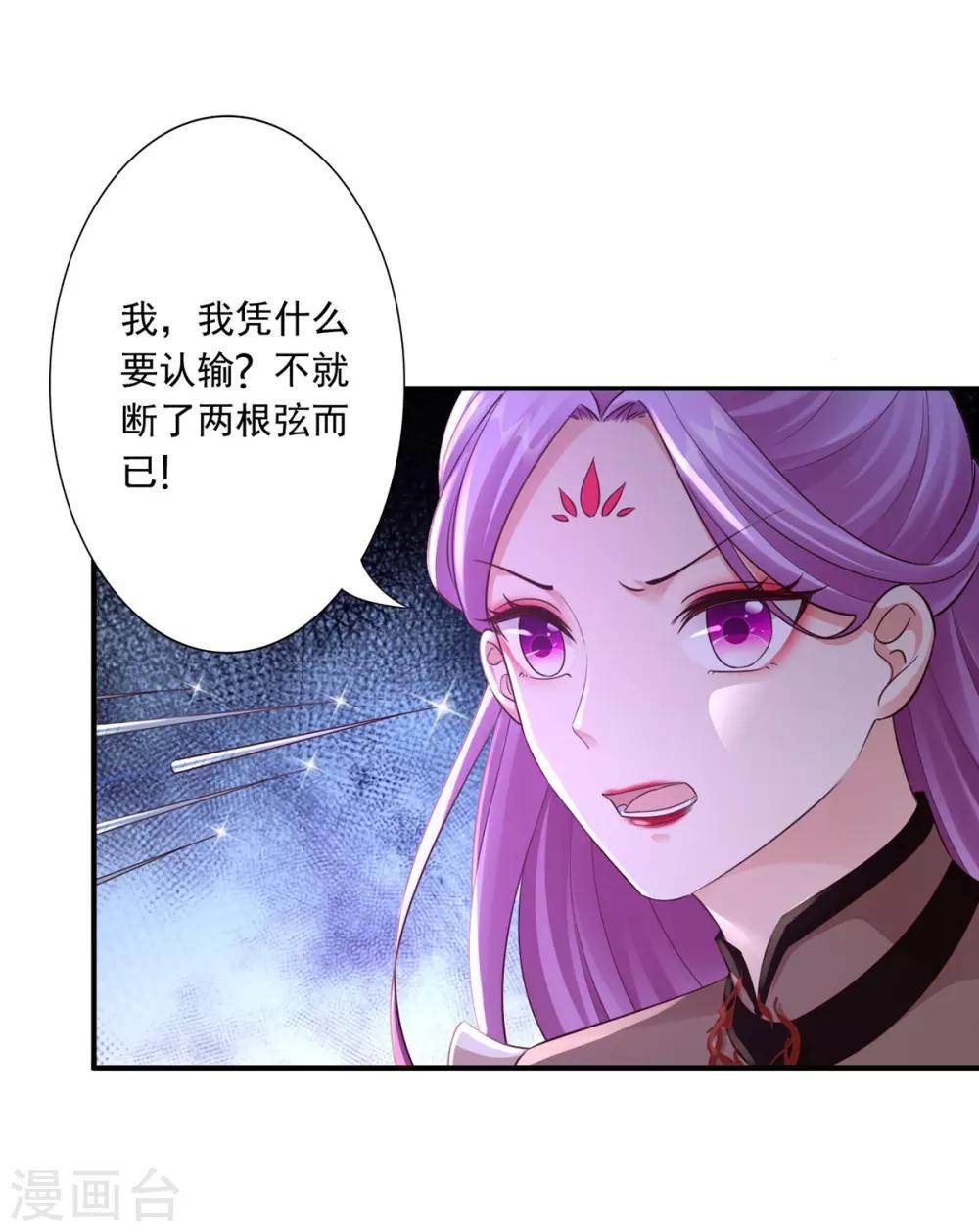 第45话 给自己下毒-第47话