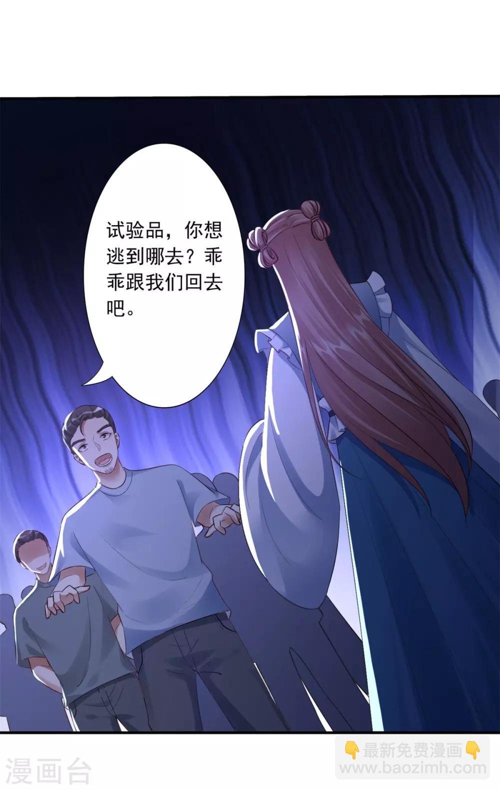第47话 总对他心软-第49话