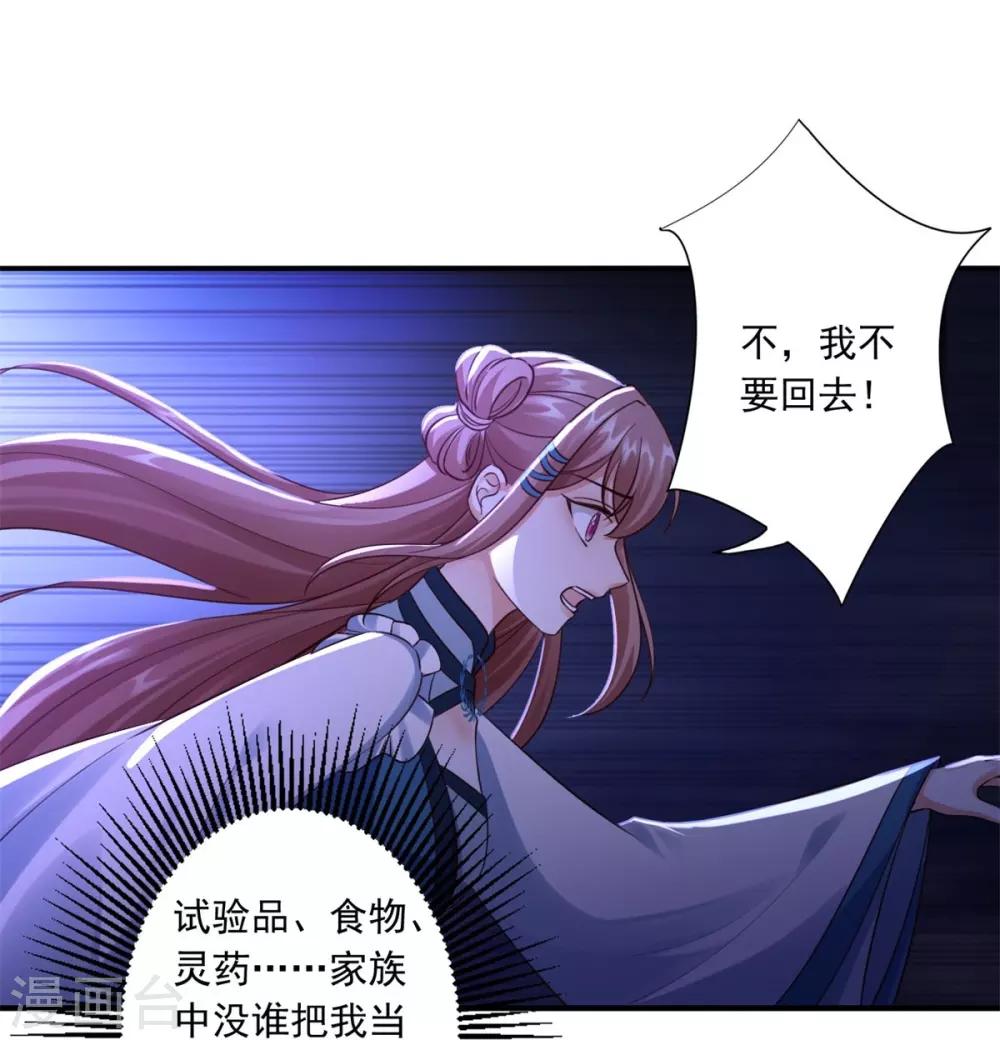 第47话 总对他心软-第49话