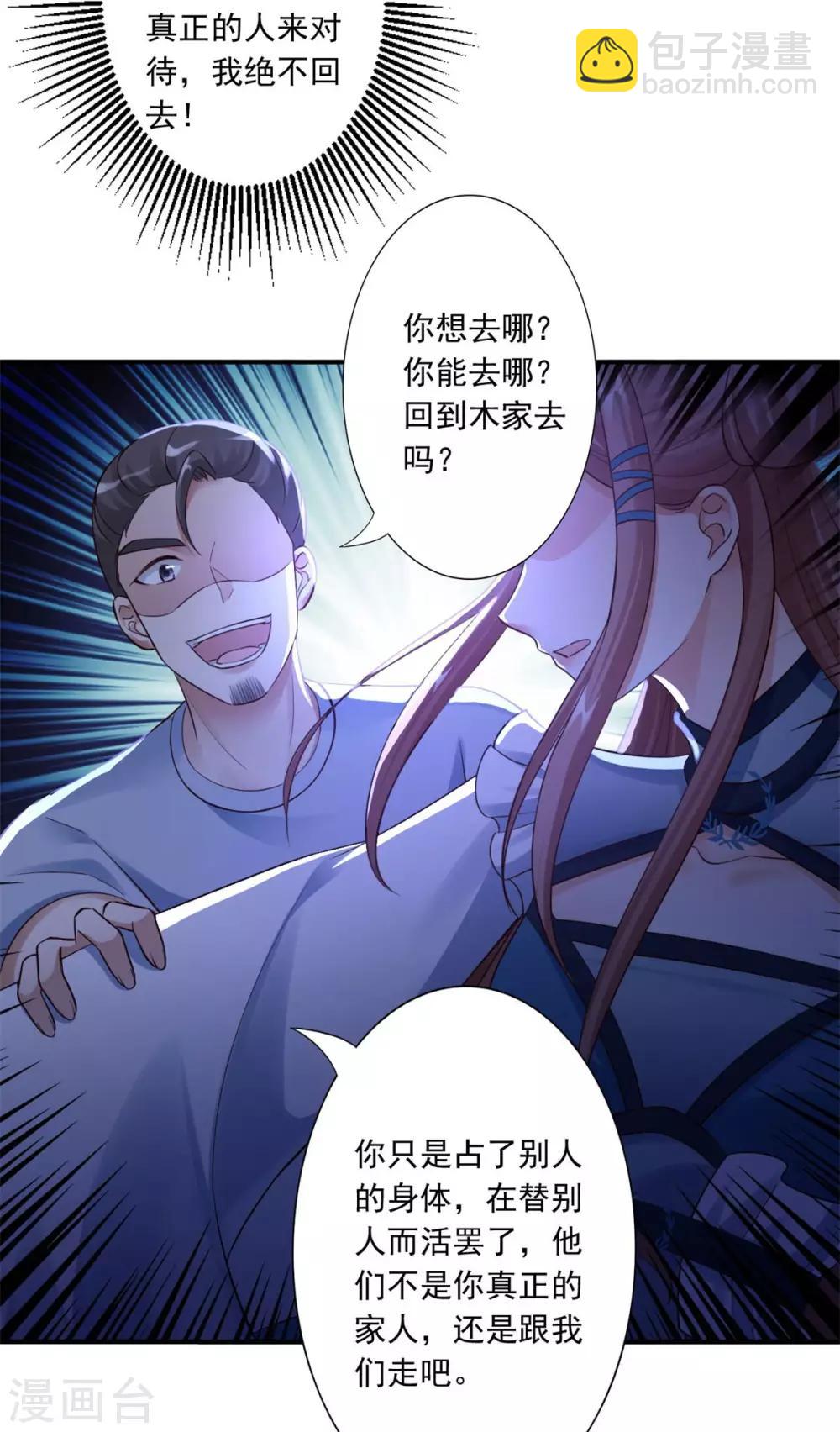 第47话 总对他心软-第49话