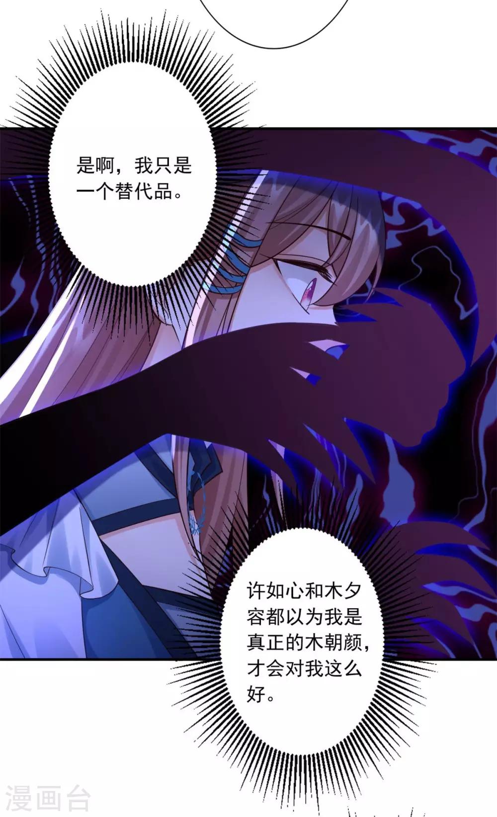 第47话 总对他心软-第49话