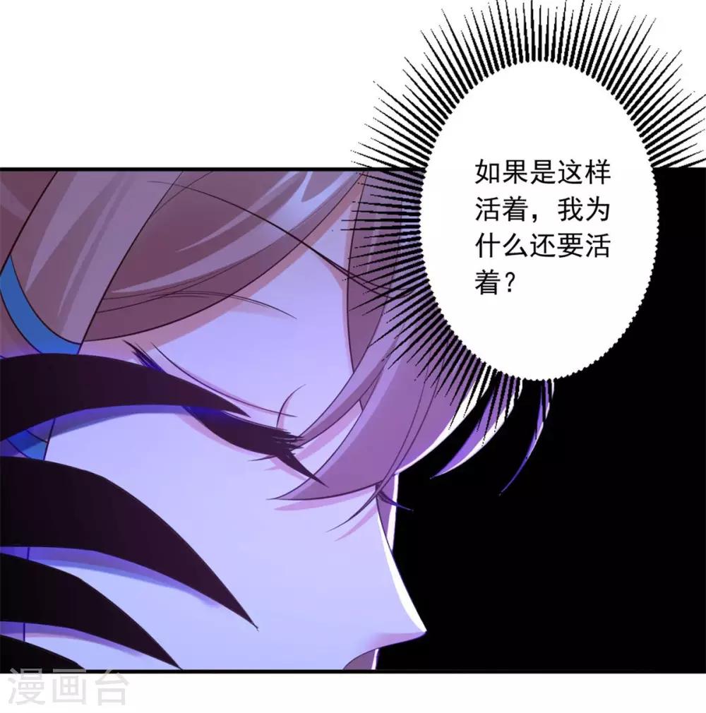 第47话 总对他心软-第49话