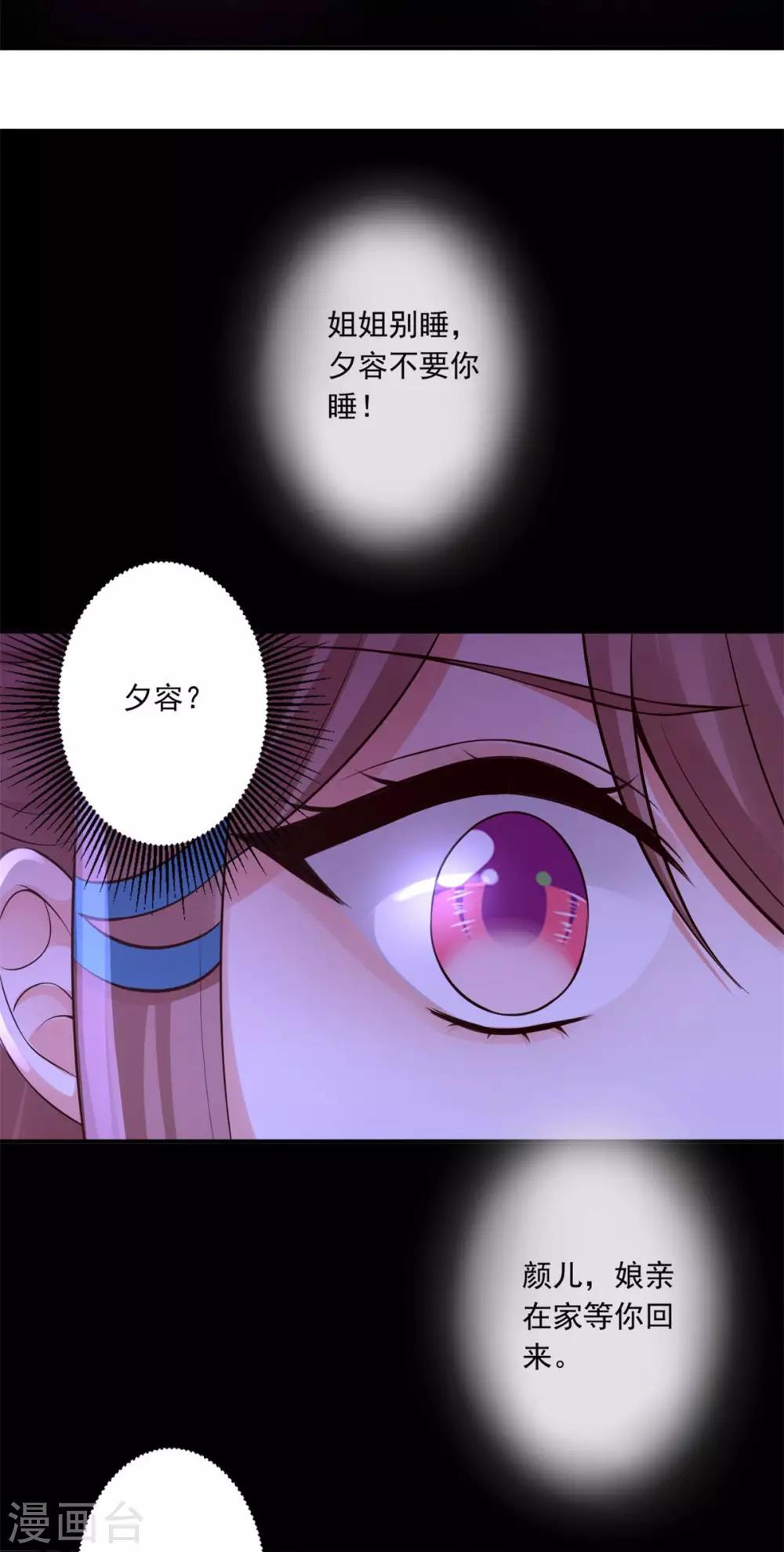 第47话 总对他心软-第49话