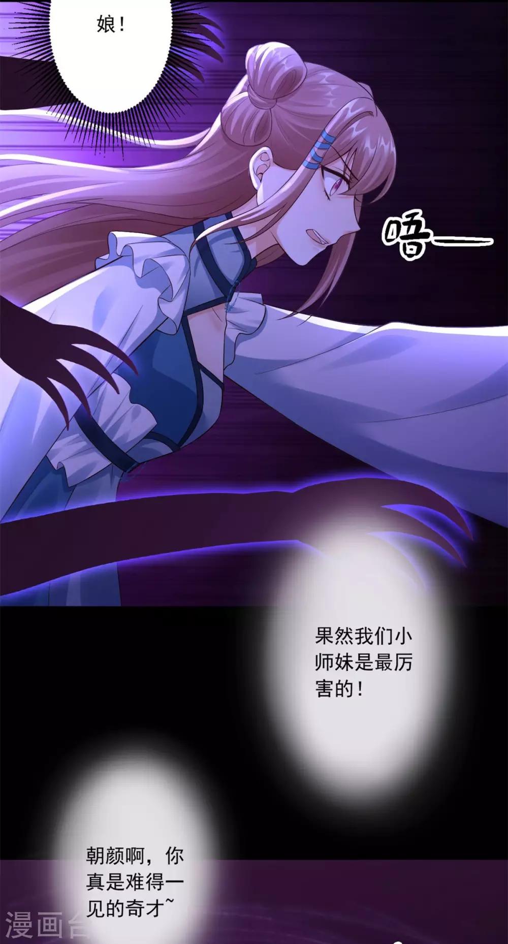第47话 总对他心软-第49话