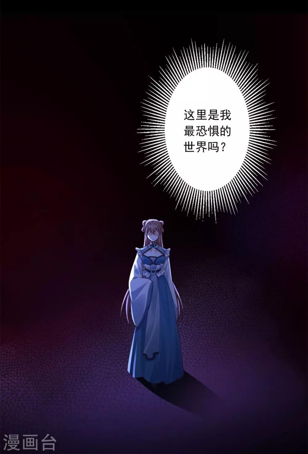 第47话 总对他心软-第49话