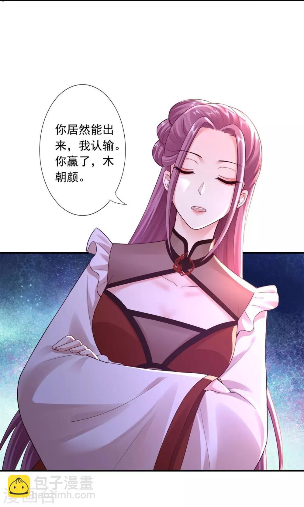 第47话 总对他心软-第49话