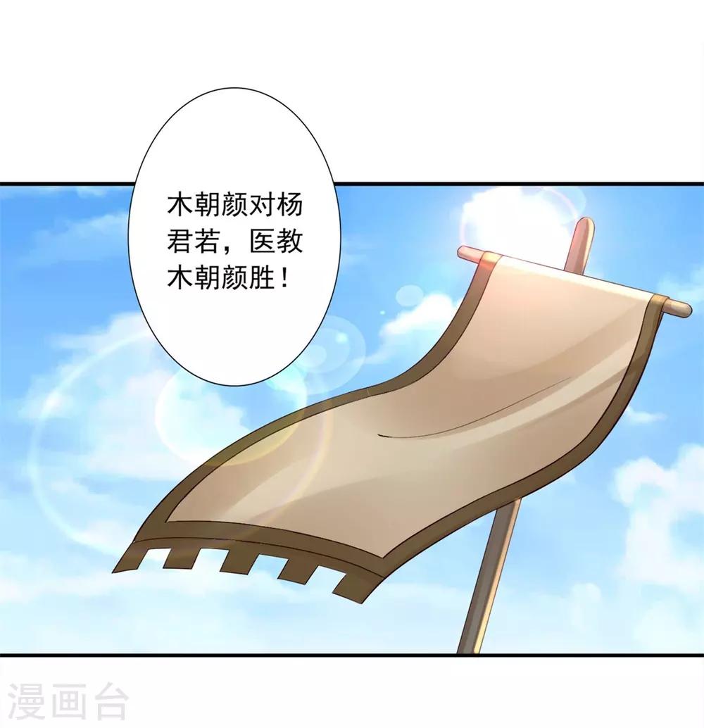 第47话 总对他心软-第49话