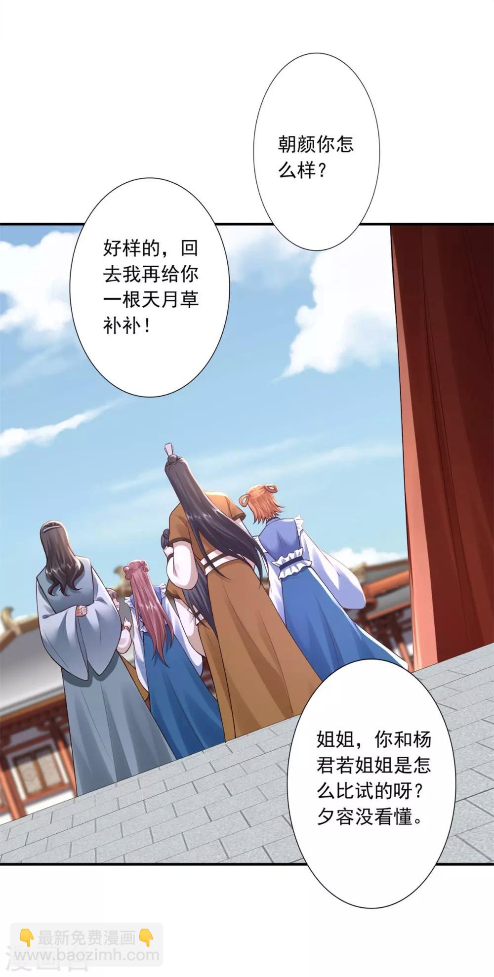 第47话 总对他心软-第49话
