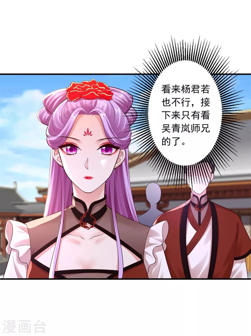 第47话 总对他心软-第49话
