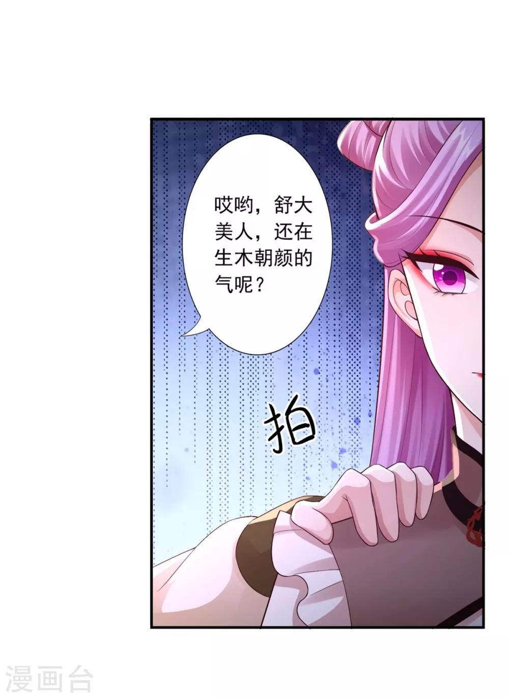 第47话 总对他心软-第49话