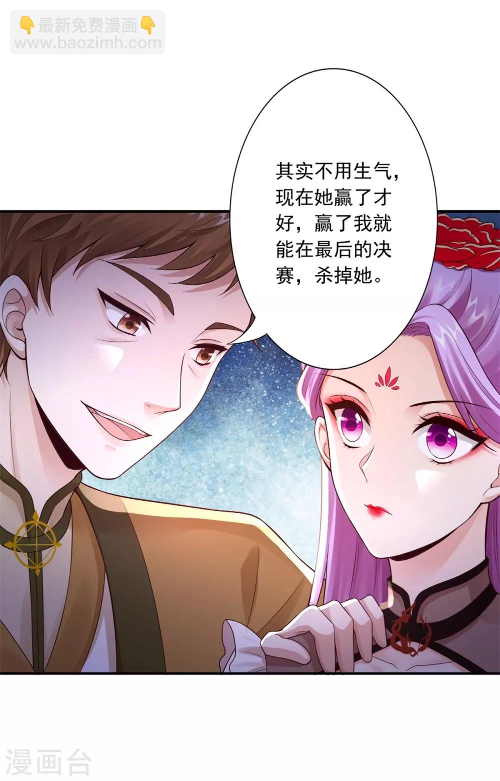 第47话 总对他心软-第49话