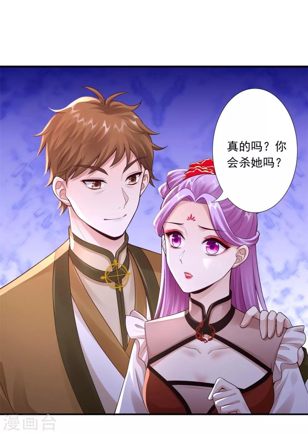 第47话 总对他心软-第49话
