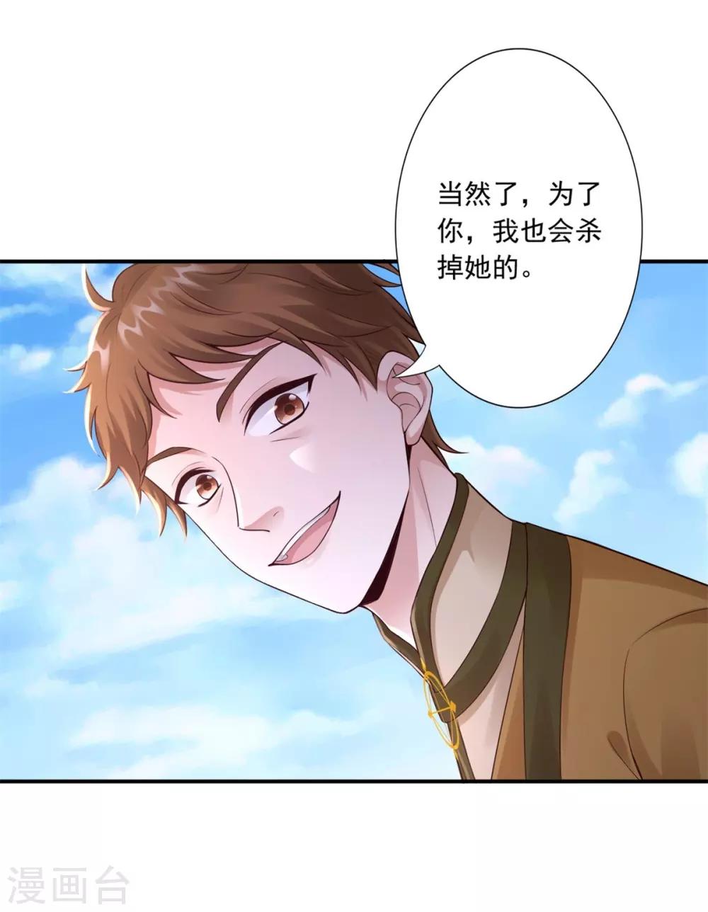 第47话 总对他心软-第49话