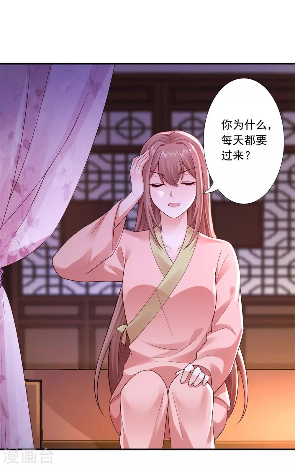 第47话 总对他心软-第49话