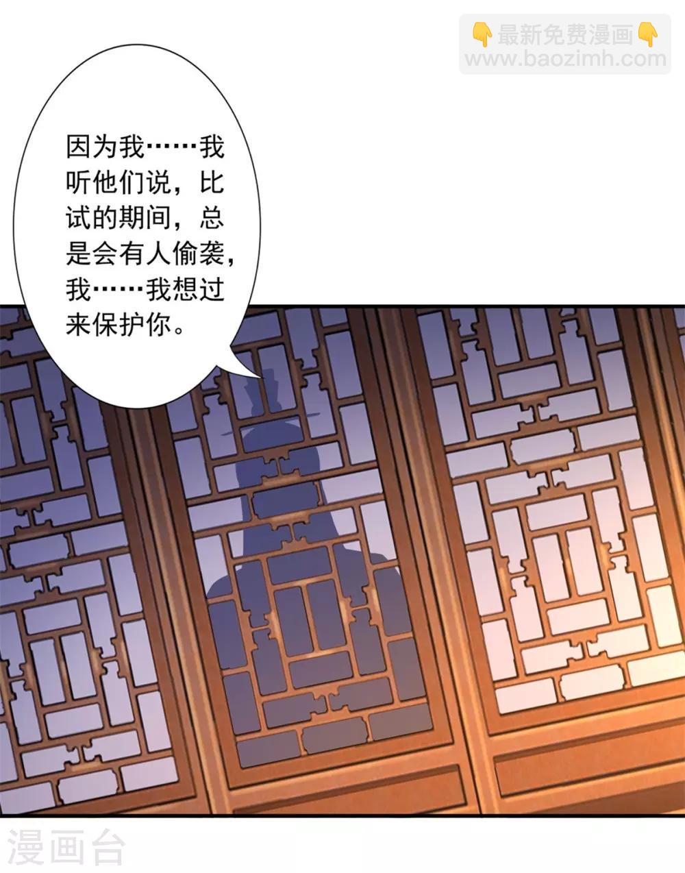 第47话 总对他心软-第49话