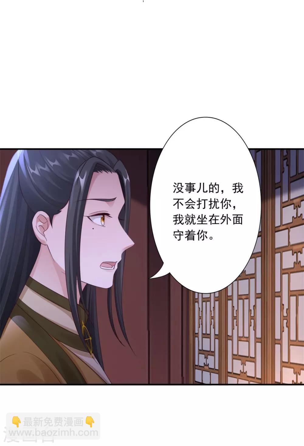 第47话 总对他心软-第49话