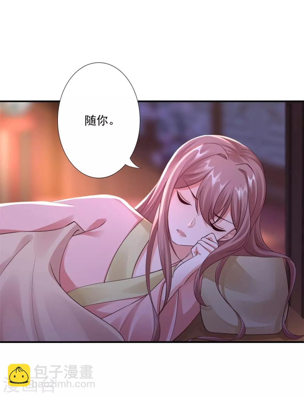 第47话 总对他心软-第49话