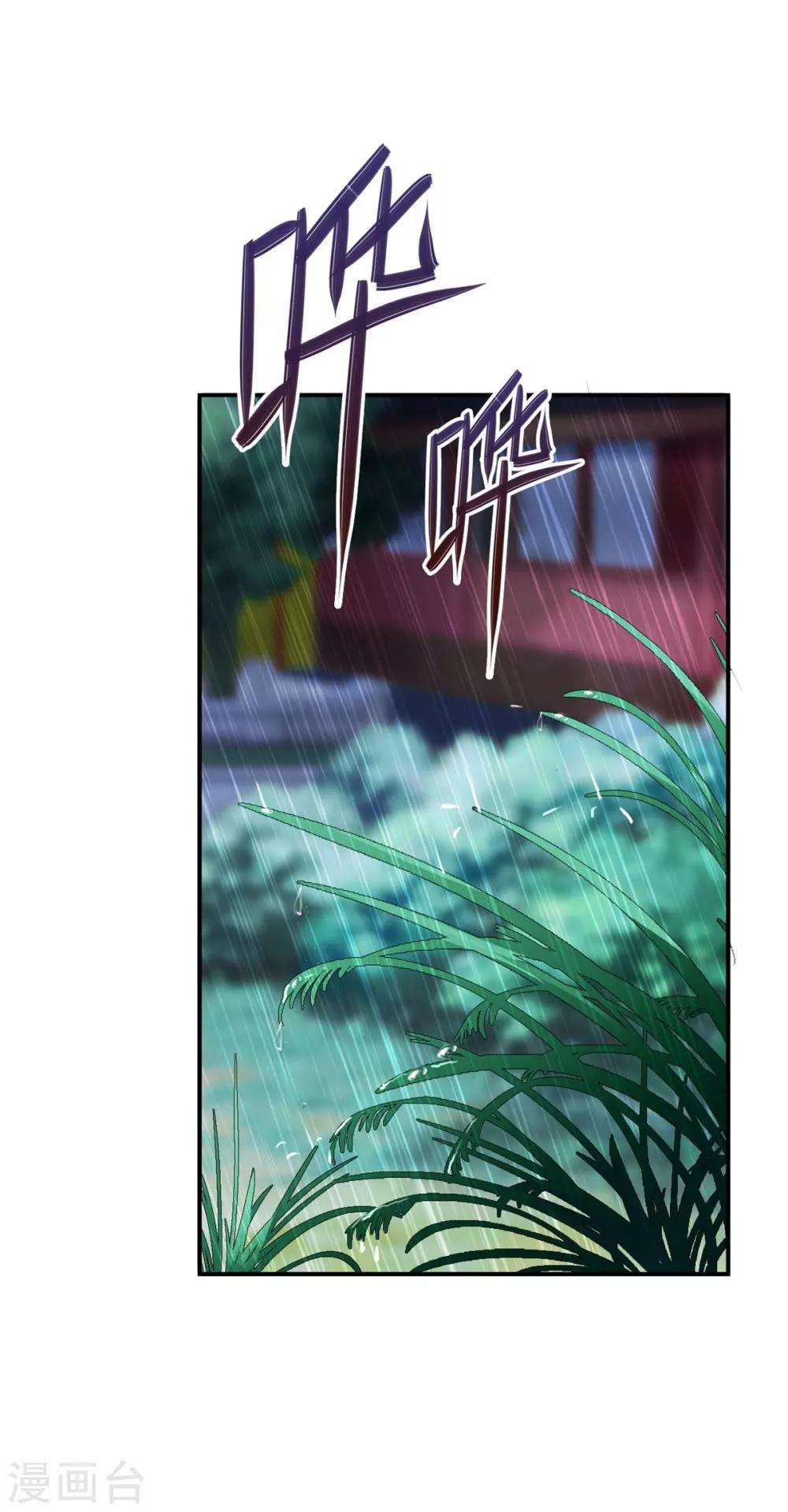 第47话 总对他心软-第49话