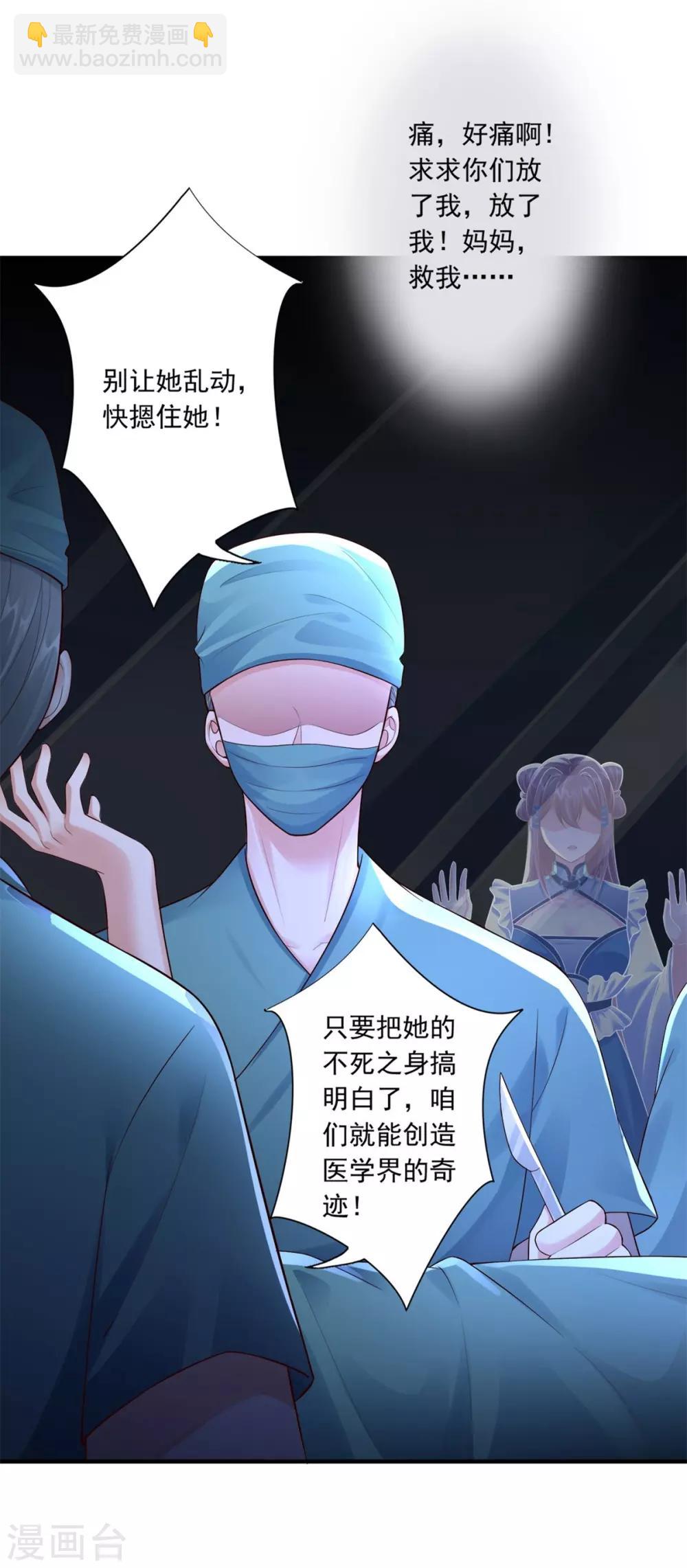 第47话 总对他心软-第49话
