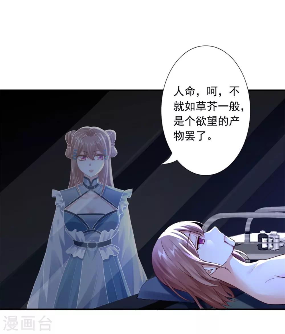 第47话 总对他心软-第49话
