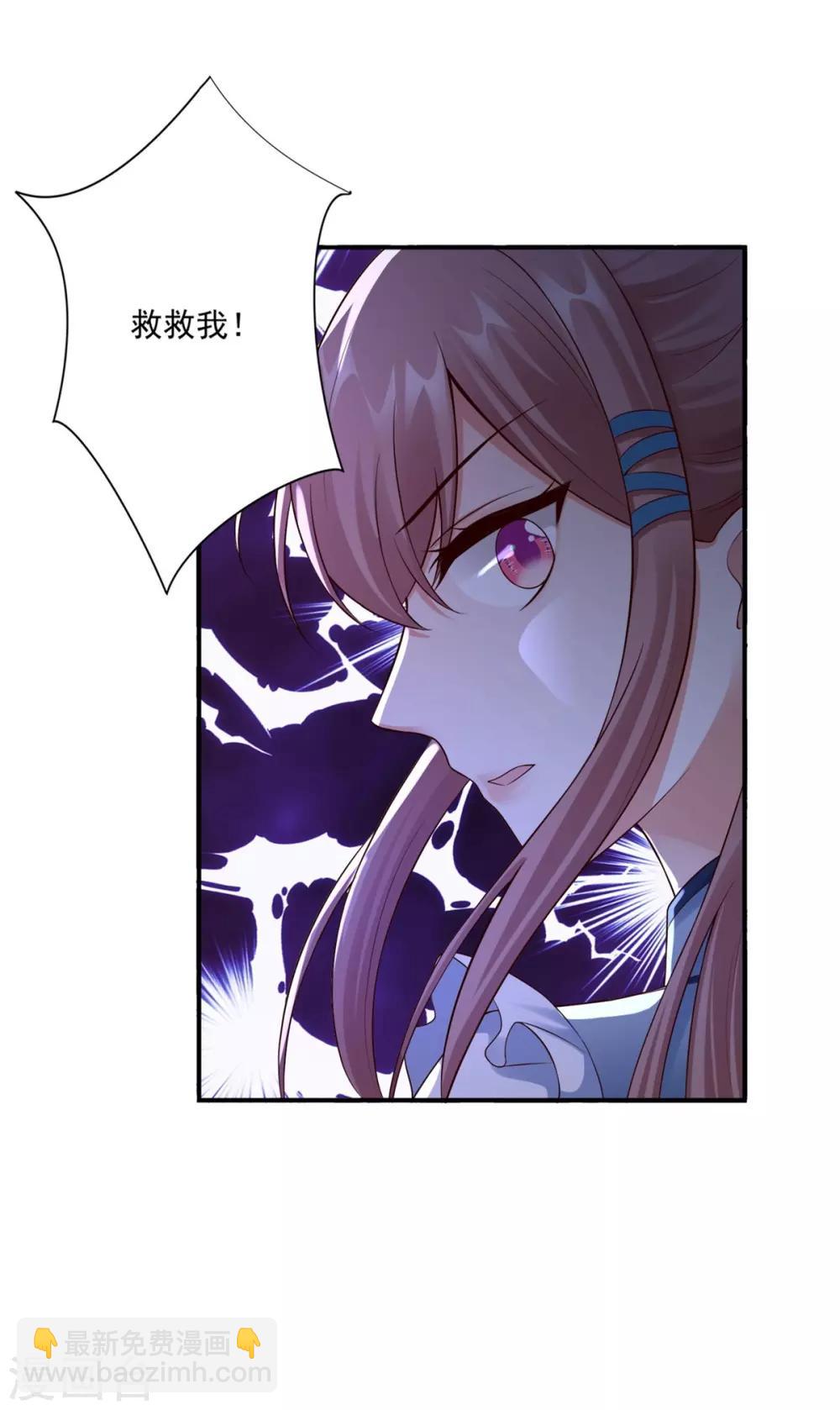 第47话 总对他心软-第49话