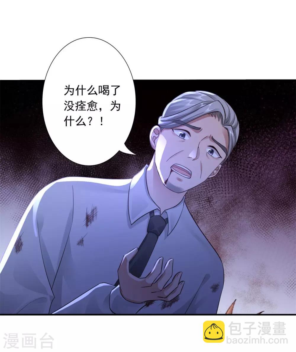 第47话 总对他心软-第49话